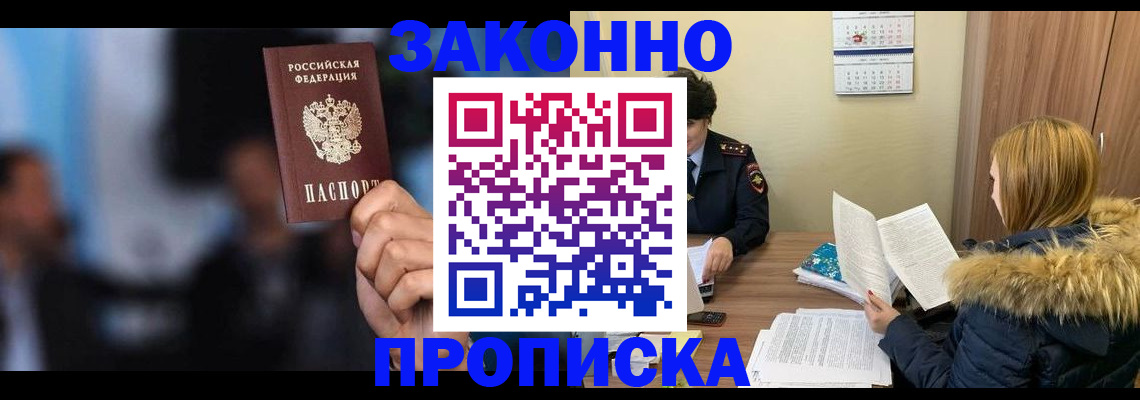 временная регистрация надежно в Петропавловске-Камчатском