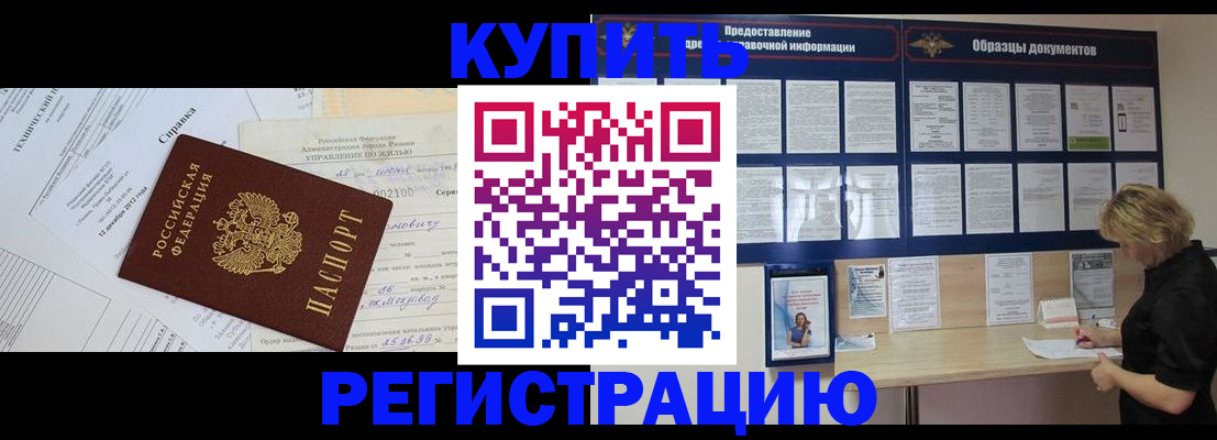 прописка для школы в Петропавловске-Камчатском