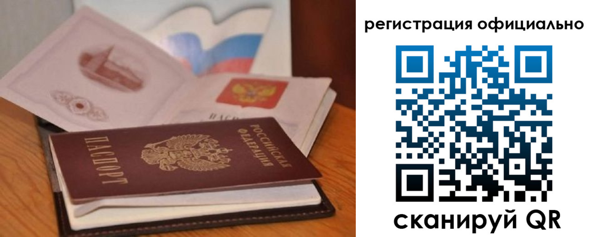прописка ребенка в Петропавловске-Камчатском