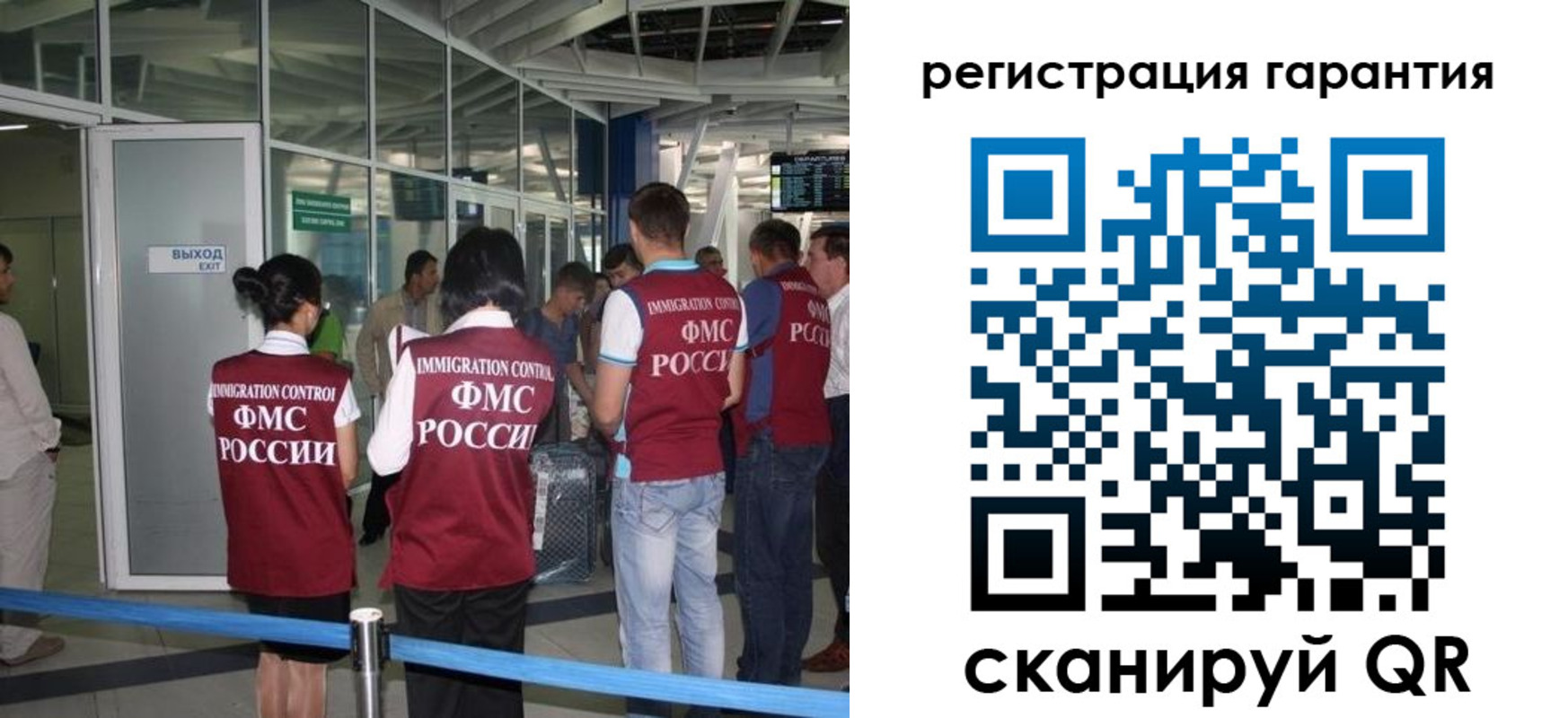 прописка для работы в Петропавловске-Камчатском