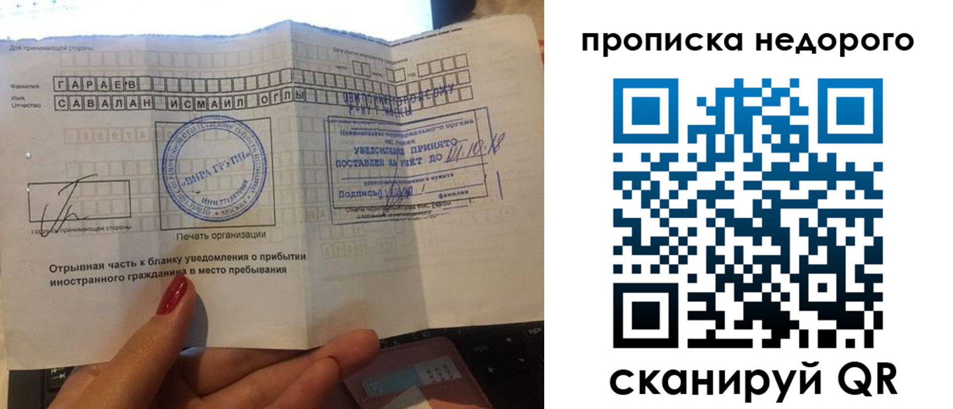 прописка паспорт в Петропавловске-Камчатском