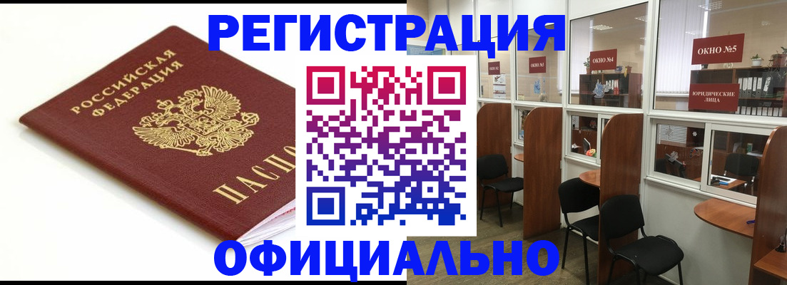 где прописаться в Петропавловске-Камчатском