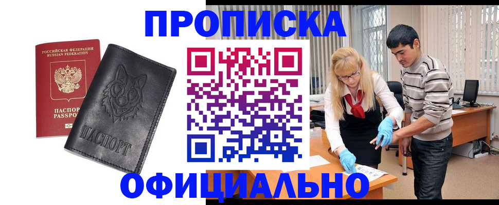 прописка для кредита в Петропавловске-Камчатском