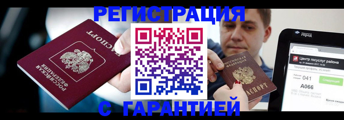 регистрация в Петропавловске-Камчатском