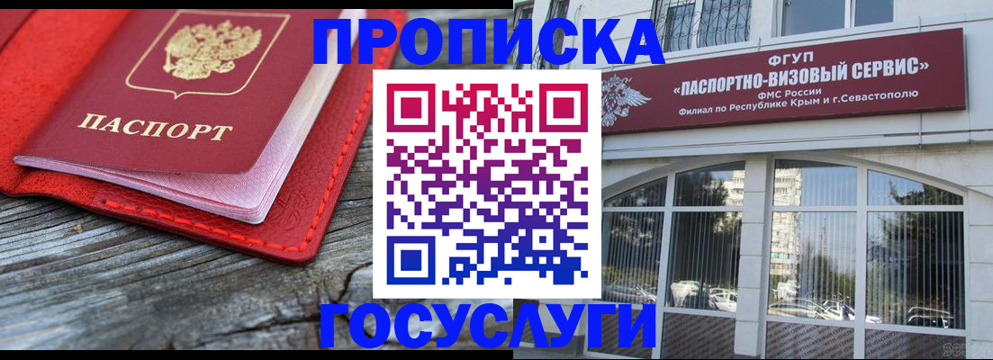 прописка иностранных граждан в Петропавловске-Камчатском