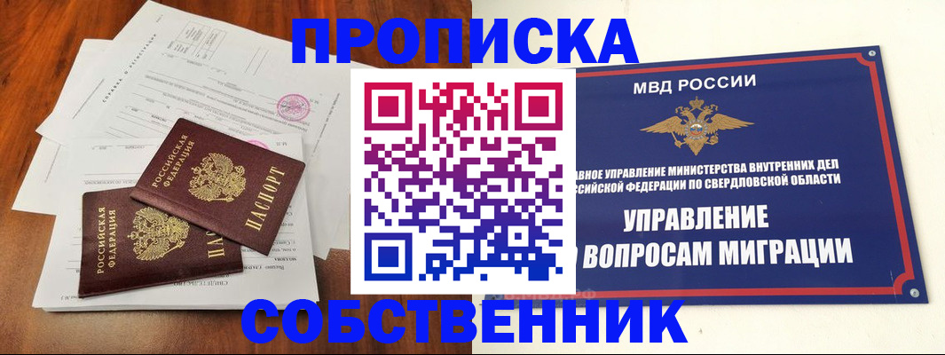 прописка паспорт в Петропавловске-Камчатском